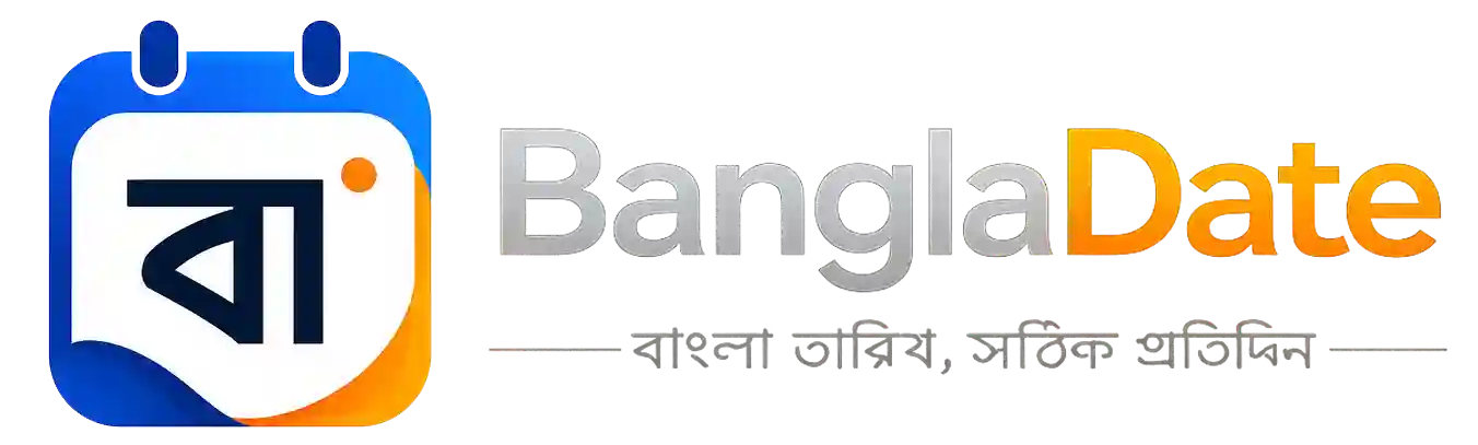 BanglaDate — বাংলা ক্যালেন্ডার ও বাংলাদেশে সরকারি ছুটির তালিকা